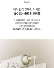 Load image into Gallery viewer, Hebestem Glow Sun Ampoule 헤베스템 글로우 선앰플 (5+1)