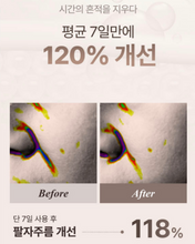 Load image into Gallery viewer, Lenete1964 르네뜨1964 콜라겐생성 앰플&크림 (세트가능)