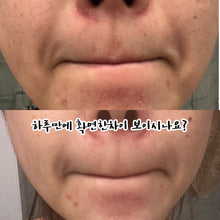 Load image into Gallery viewer, Dermaim MD cream 더마에임 MD크림 (10+2)