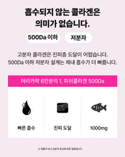 Load image into Gallery viewer, Fitany Glow Brew 피타니 글로우브루 콜라겐커피 30개입