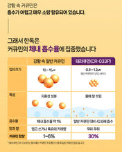 Load image into Gallery viewer, 한독 엘더베리 커큐민 프로폴리스 30개입