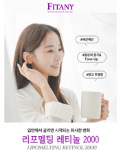 Load image into Gallery viewer, Fitany Lipomelting Retinol 2000 리포멜팅 레티놀 2000 로젠지 30개입