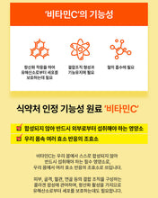 Load image into Gallery viewer, Fitany Lipomelting Vitamin C 피타니 리포멜팅 비타민C