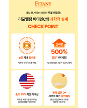 Load image into Gallery viewer, Fitany Lipomelting Vitamin C 피타니 리포멜팅 비타민C