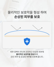 Load image into Gallery viewer, Dermaim MD cream 더마에임 MD크림 (10+2)