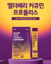 Load image into Gallery viewer, 한독 엘더베리 커큐민 프로폴리스 30개입