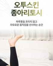 Load image into Gallery viewer, O2skin Calf Sleeves 오투스킨 종아리슬리브