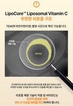Load image into Gallery viewer, Fitany Lipomelting Letinol C 피타니 리포멜팅 레티놀C