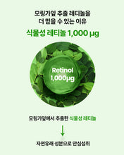 Load image into Gallery viewer, Fitany Lipomelting Letinol C 피타니 리포멜팅 레티놀C