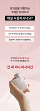 Load image into Gallery viewer, Cubien Mini Massager 쿠비엔 휴대용 미니 포켓 마사지건