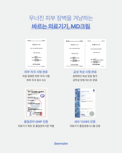Load image into Gallery viewer, Dermaim MD cream 더마에임 MD크림 (10+2)