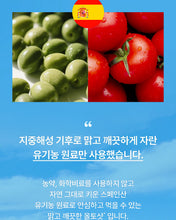 Load image into Gallery viewer, Olivazumo Organic Olive oil & Tomato 올리바즈모 올토샷
