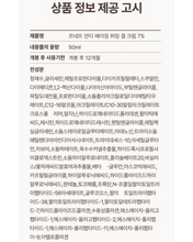 Load image into Gallery viewer, Lenete1964 르네뜨1964 콜라겐생성 앰플&크림 (세트가능)