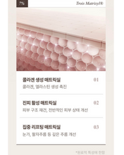 Load image into Gallery viewer, Lenete1964 르네뜨1964 콜라겐생성 앰플&크림 (세트가능)