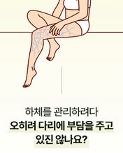 Load image into Gallery viewer, O2skin Calf Sleeves 오투스킨 종아리슬리브