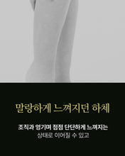 Load image into Gallery viewer, O2skin Calf Sleeves 오투스킨 종아리슬리브