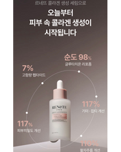 Load image into Gallery viewer, Lenete1964 르네뜨1964 콜라겐생성 앰플&크림 (세트가능)