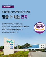 Load image into Gallery viewer, 한독 엘더베리 커큐민 프로폴리스 30개입