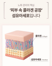 Load image into Gallery viewer, Lenete1964 르네뜨1964 콜라겐생성 앰플&크림 (세트가능)