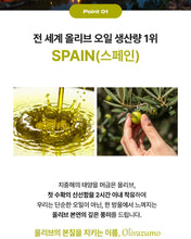 Load image into Gallery viewer, Olivazumo Organic Olive oil & Tomato 올리바즈모 올토샷