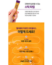 Load image into Gallery viewer, 한독 엘더베리 커큐민 프로폴리스 30개입