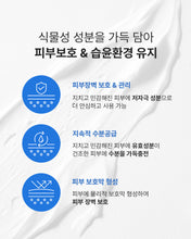 Load image into Gallery viewer, Dermaim MD cream 더마에임 MD크림 (10+2)
