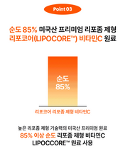 Load image into Gallery viewer, Fitany Lipomelting Vitamin C 피타니 리포멜팅 비타민C