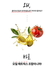 Load image into Gallery viewer, Olivazumo Organic Olive oil & Tomato 올리바즈모 올토샷