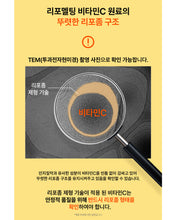 Load image into Gallery viewer, Fitany Lipomelting Vitamin C 피타니 리포멜팅 비타민C