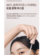 Load image into Gallery viewer, Lenete1964 르네뜨1964 콜라겐생성 앰플&크림 (세트가능)