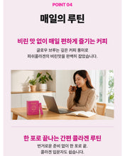 Load image into Gallery viewer, Fitany Glow Brew 피타니 글로우브루 콜라겐커피 30개입