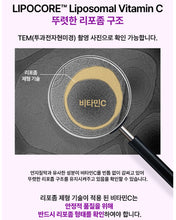 Load image into Gallery viewer, Fitany Lipomelting Retinol 2000 리포멜팅 레티놀 2000 로젠지 30개입