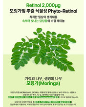 Load image into Gallery viewer, Fitany Lipomelting Retinol 2000 리포멜팅 레티놀 2000 로젠지 30개입