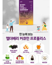 Load image into Gallery viewer, 한독 엘더베리 커큐민 프로폴리스 30개입
