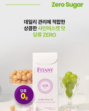 Load image into Gallery viewer, Fitany Lipomelting Retinol 2000 리포멜팅 레티놀 2000 로젠지 30개입
