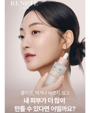 Load image into Gallery viewer, Lenete1964 르네뜨1964 콜라겐생성 앰플&크림 (세트가능)