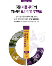Load image into Gallery viewer, 한독 엘더베리 커큐민 프로폴리스 30개입