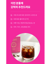 Load image into Gallery viewer, Fitany Glow Brew 피타니 글로우브루 콜라겐커피 30개입