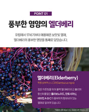 Load image into Gallery viewer, 한독 엘더베리 커큐민 프로폴리스 30개입