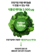 Load image into Gallery viewer, Fitany Lipomelting Retinol 2000 리포멜팅 레티놀 2000 로젠지 30개입