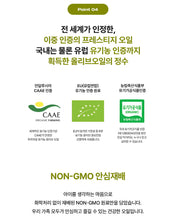 Load image into Gallery viewer, Olivazumo Organic Olive oil & Tomato 올리바즈모 올토샷