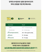 Load image into Gallery viewer, Olivazumo Organic Olive oil & Tomato 올리바즈모 올토샷