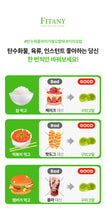 Load image into Gallery viewer, Fitany Granny Smith Skinny ACV Gummy 피타니 그래니스미스 스키니 애사비구미 4봉