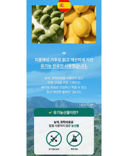 Load image into Gallery viewer, Olivazumo Organic Olive Oil &Lemon 올리바즈모 유기농 올레샷