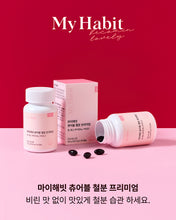Load image into Gallery viewer, My Habit Chewable Iron Jelly 마이해빗 츄어블 철분 프리미엄