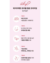 Load image into Gallery viewer, My Habit Chewable Iron Jelly 마이해빗 츄어블 철분 프리미엄