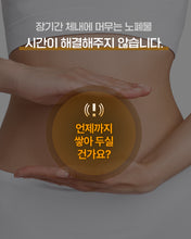 Load image into Gallery viewer, Fitany Autophagydine 피타니 오토파지딘