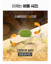 Load image into Gallery viewer, Fitany Autophagydine 피타니 오토파지딘