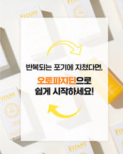 Load image into Gallery viewer, Fitany Autophagydine 피타니 오토파지딘
