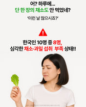 Load image into Gallery viewer, Fitany Organic Curly Kale100 피타니 유기농 컬리케일100